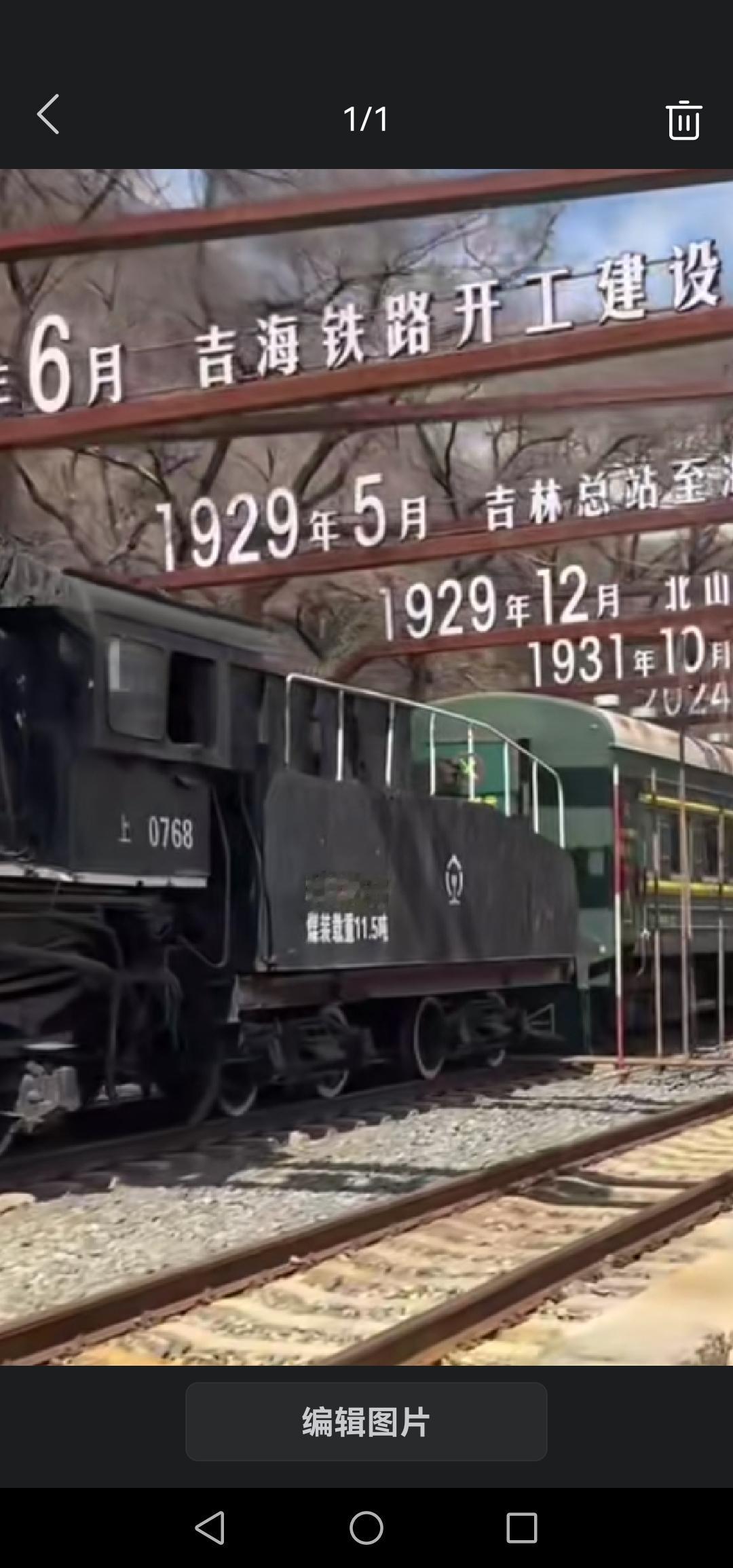 吉林市吉海铁路的老火车改造工程正式启动啦，真期待完工后的模样！近日，吉林市吉