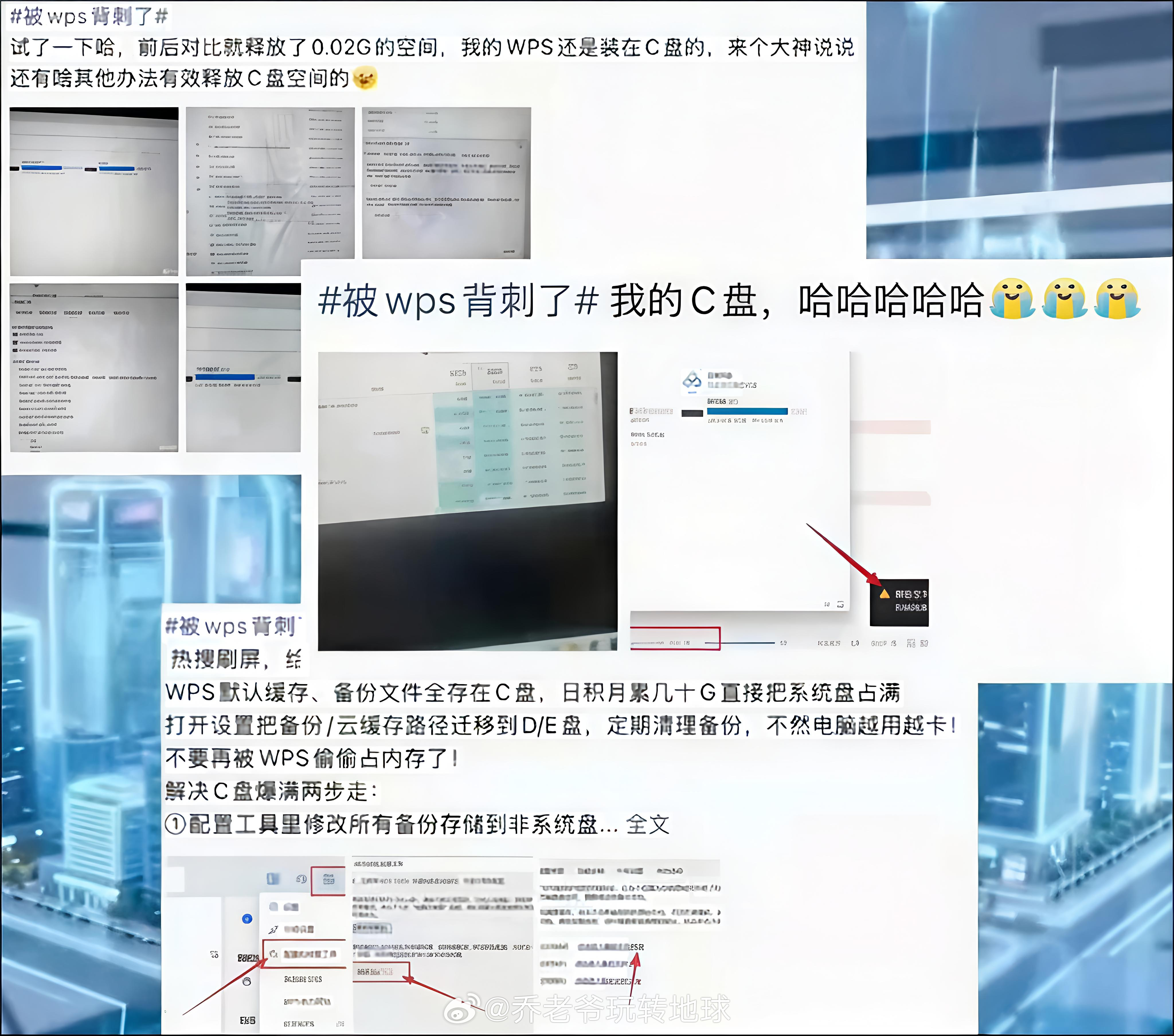 WPS这波操作，就是拿用户当不懂电脑的韭菜。云同步你明说，缓存存哪儿你写清楚，很