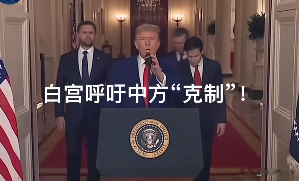台海演习打响，美日的官方反应来了！白宫呼吁“克制”，并重申“一中原则”！日本防卫