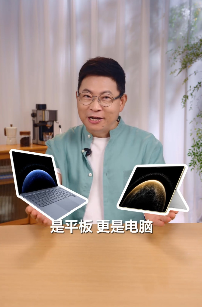 华为25号的新品真多，还有惊喜。华为首款鸿蒙二合一平板电脑：华为MatePad