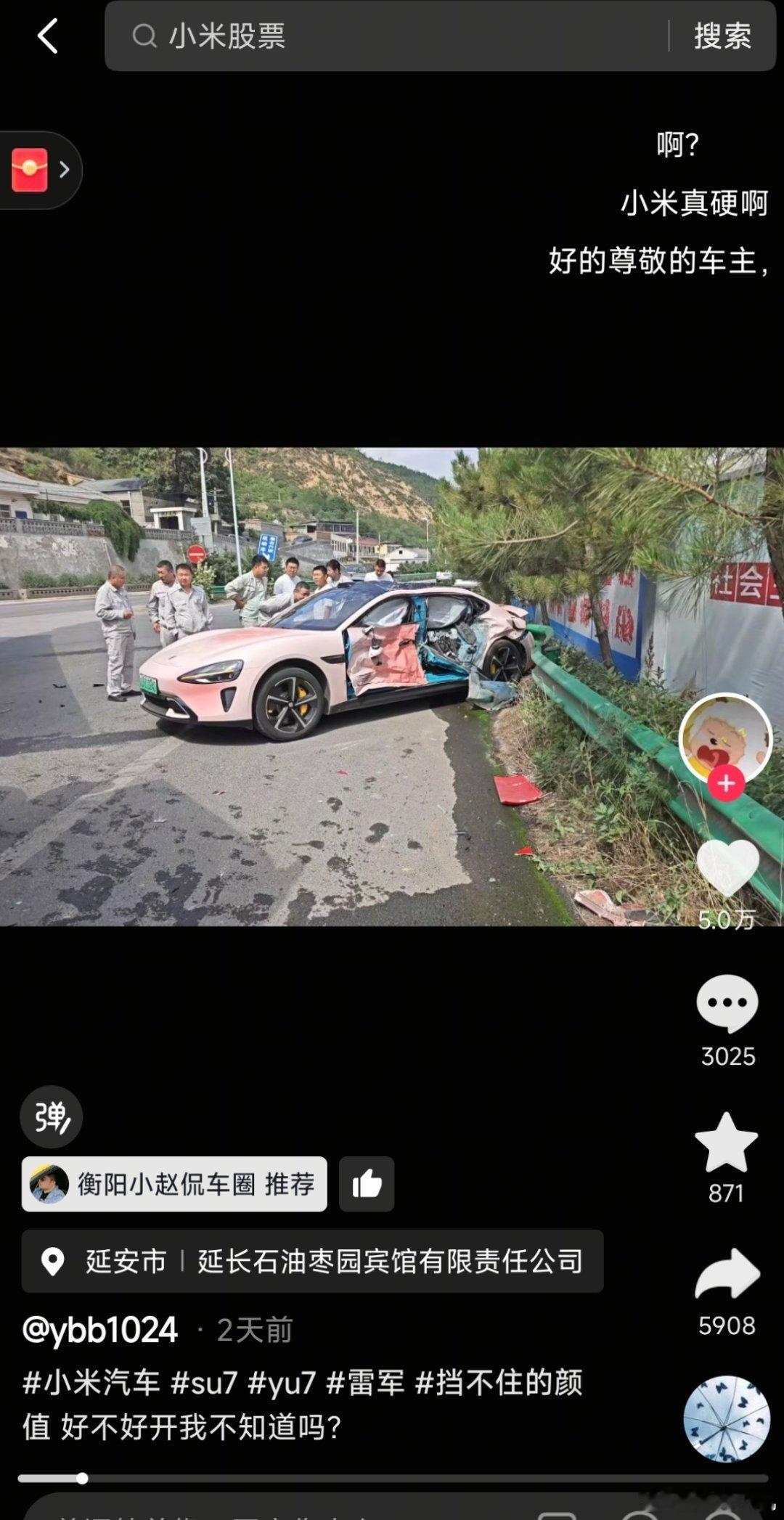 小米逆天战绩之天尊开着80时速给SU7来上这么一下。我知道他硬，没想到他这么硬啊