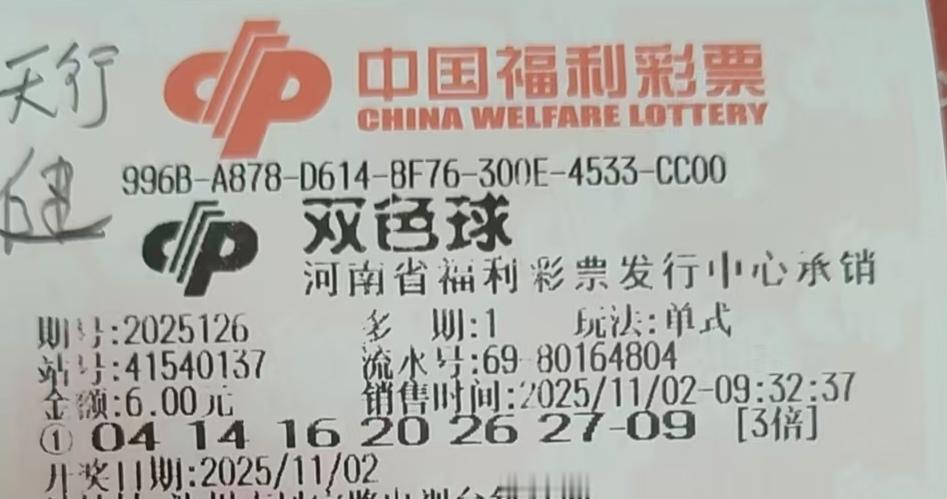 双色球整装再战！用坚持点亮周末希望昨日大乐透虽遗憾擦肩而过，开奖瞬间的小失