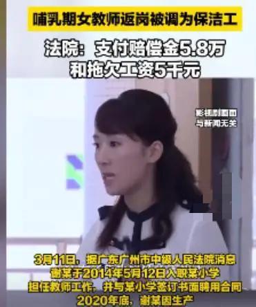 “谁还敢生育？”广州，女老师休完产假去上班，竟然被学校安排做校园保洁，学校的理由
