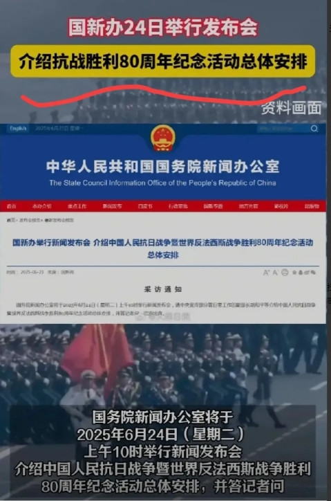 激动人心啊！大阅兵真的要来了吗？明天上午国务院新闻办公室要举行抗日战争既