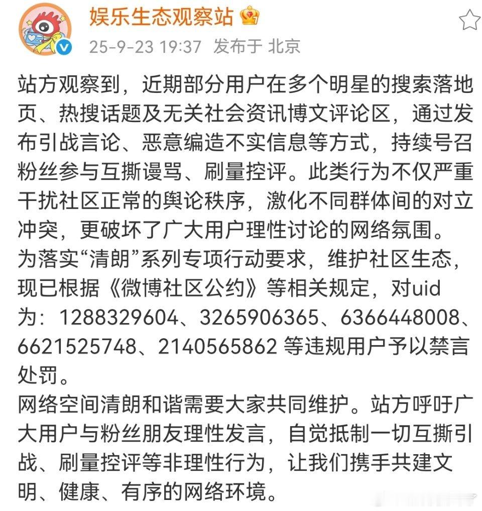 发生了什么事？批量成毅大v被🈲言[鼓掌]​​​