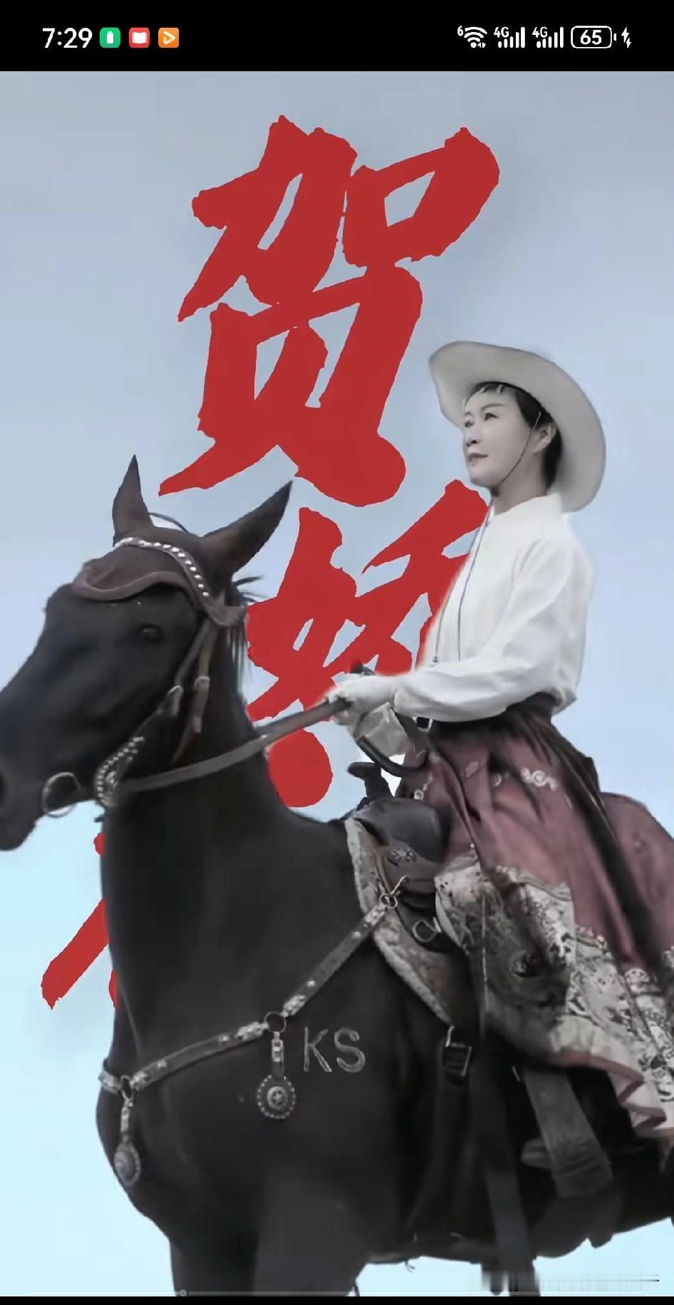 我相信杭州小黑导游，我相信贺局她自信真诚有目标使命感[赞]