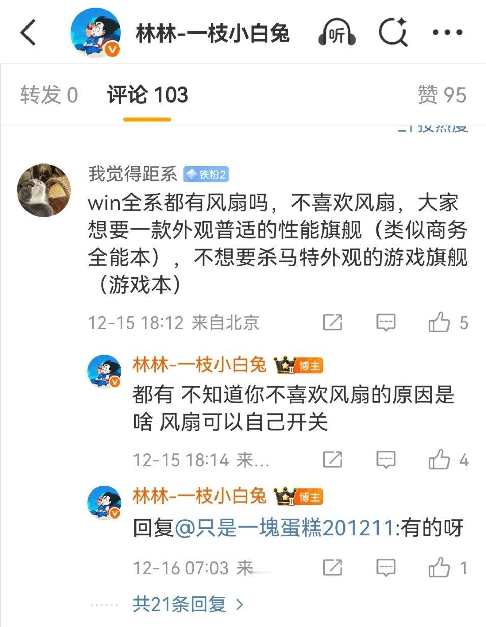 荣耀WIN全系配置风扇，而且风扇可以自己开关。一些配置基本可以确定，顶级性能芯片