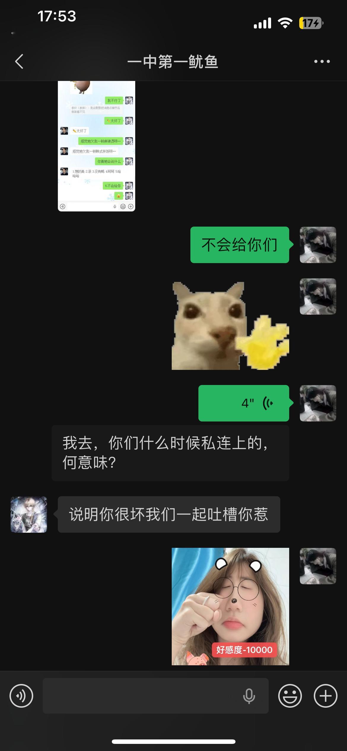 为啥我的表妹变成了大家的表妹