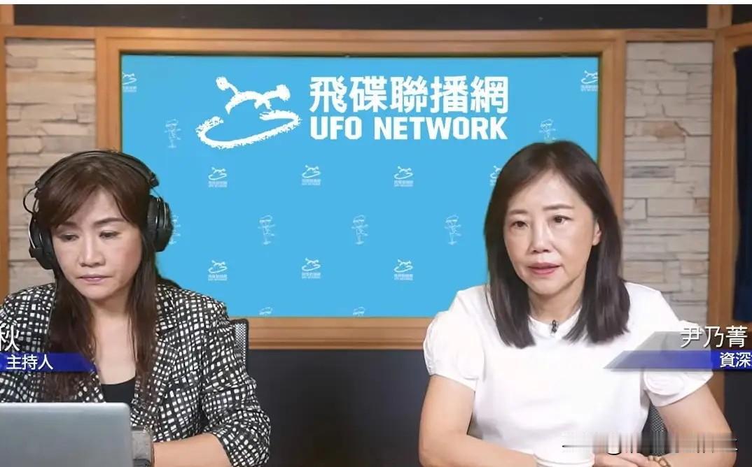 尹乃菁谈离职真相！辞职国民党文传委主委后，尹乃菁首次参加好朋友王浅秋的节目，