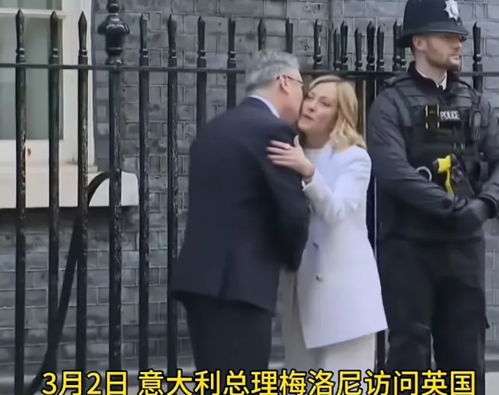 英国首相斯塔默，抱着意大利美女总理一顿亲，亲了又亲，还想再亲时，梅洛尼实在受不了