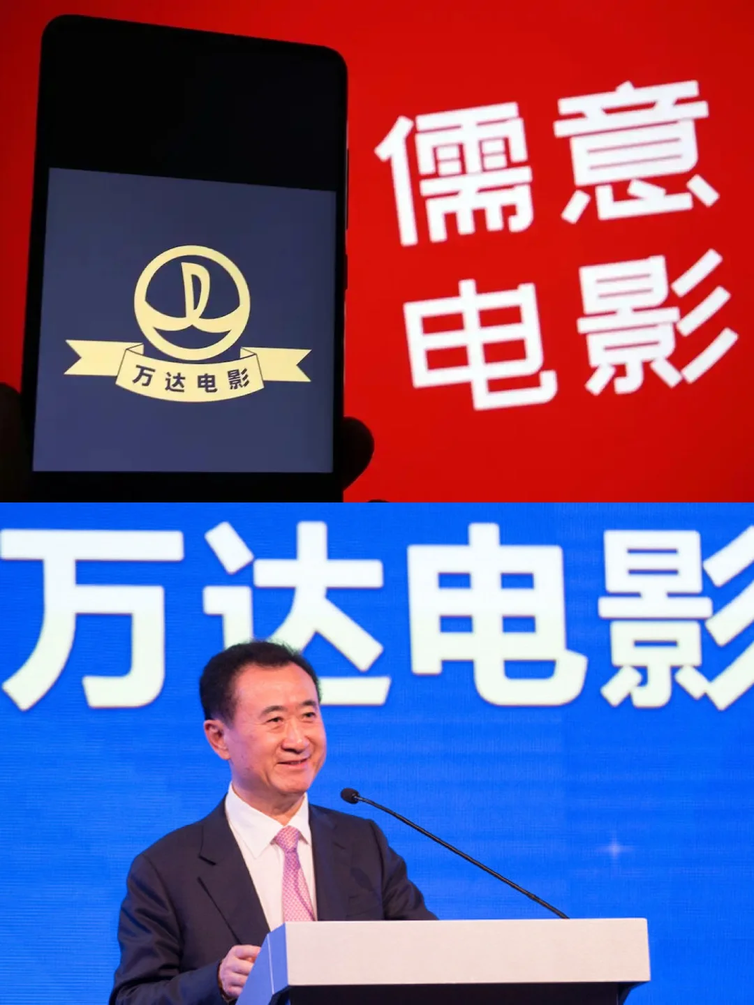 一个院线帝国的谢幕🎬王健林万达电影更名‼️