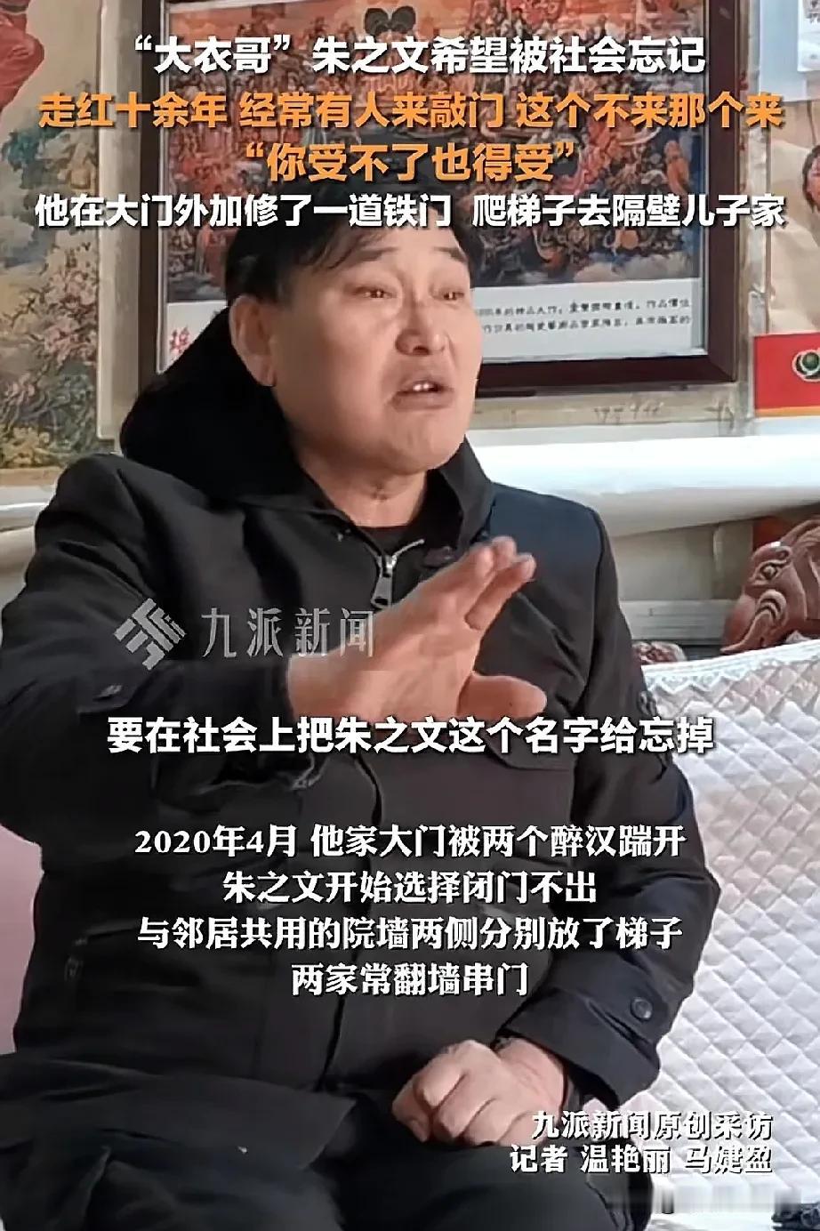 朱之文的问题无解!即使他想通过打官司，来吓退那些蝗虫，只要他不搬离朱楼村，骚扰