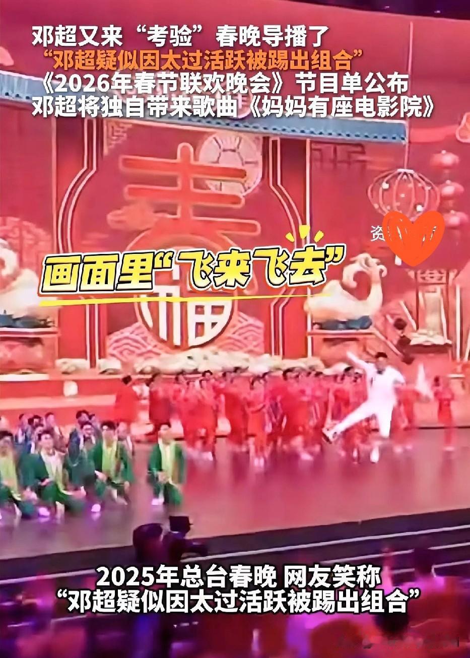 孙俪没想到，观众也没想到，经历了那么多事情，央视导演还是愿意让欢脱的邓超上