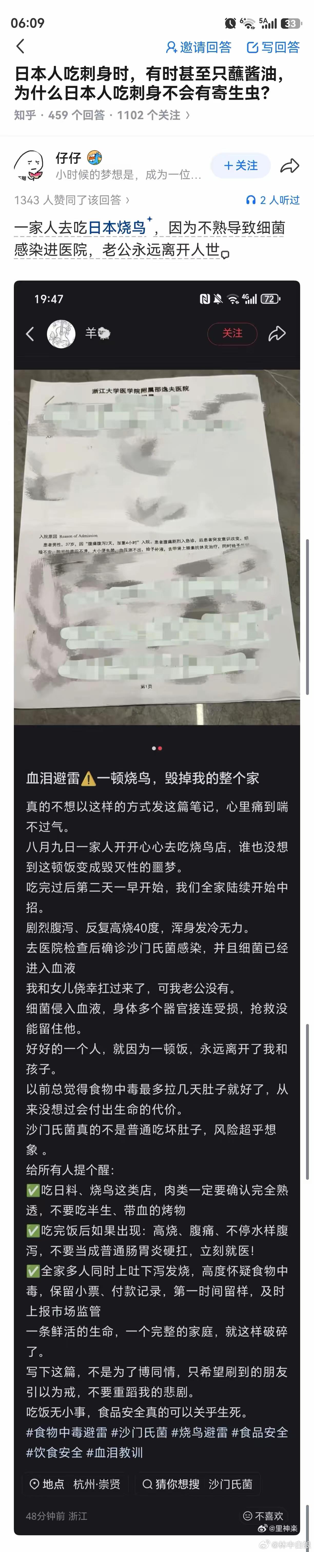 日本烧鸟，一顿撂倒🌚​​​