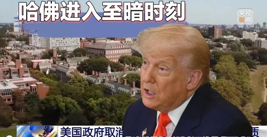 美国两党之争加剧，川普想要毁了哈佛！因为，民主党人几乎都来自于哈佛。哈佛甚至可以