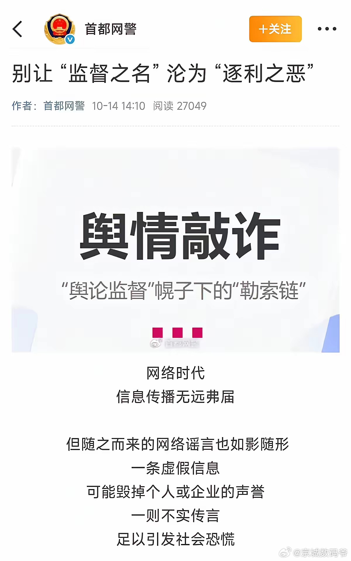 这种情况，支持厂家报警起诉处理！​​​
