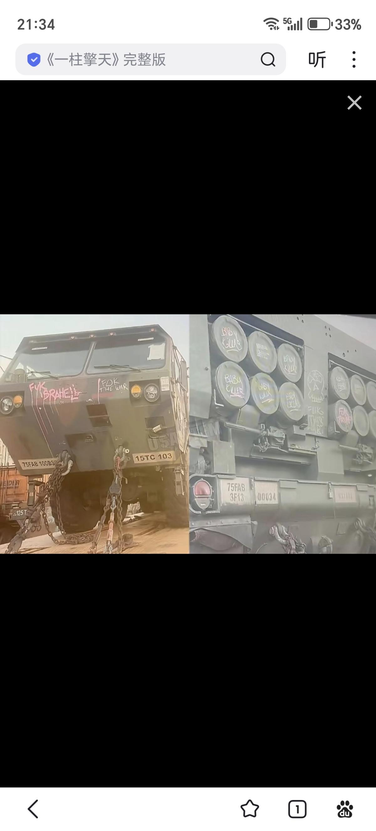 美国大兵在装备上写满了“婴儿杀手”、“去他马的战争