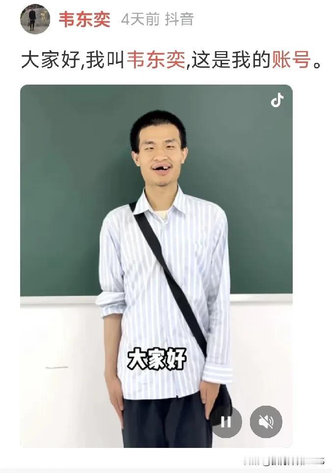 韦东奕发视频后，大家发现他明显变瘦、憔悴，前排牙齿掉了一大半，健康问题引发关注，