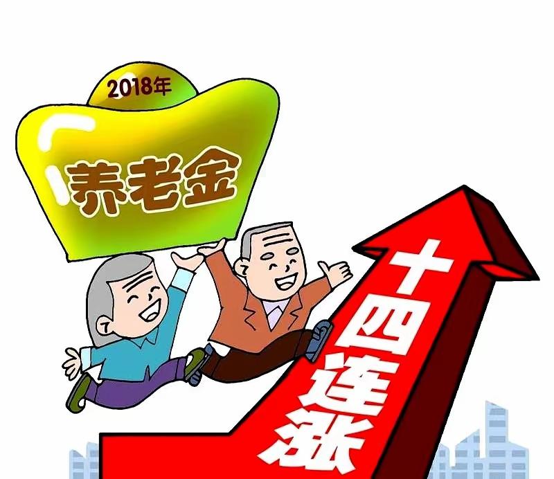 两会一落锤，新闻里先报了“居民养老金每人涨20元”，可台上台下却没给出退休人员养