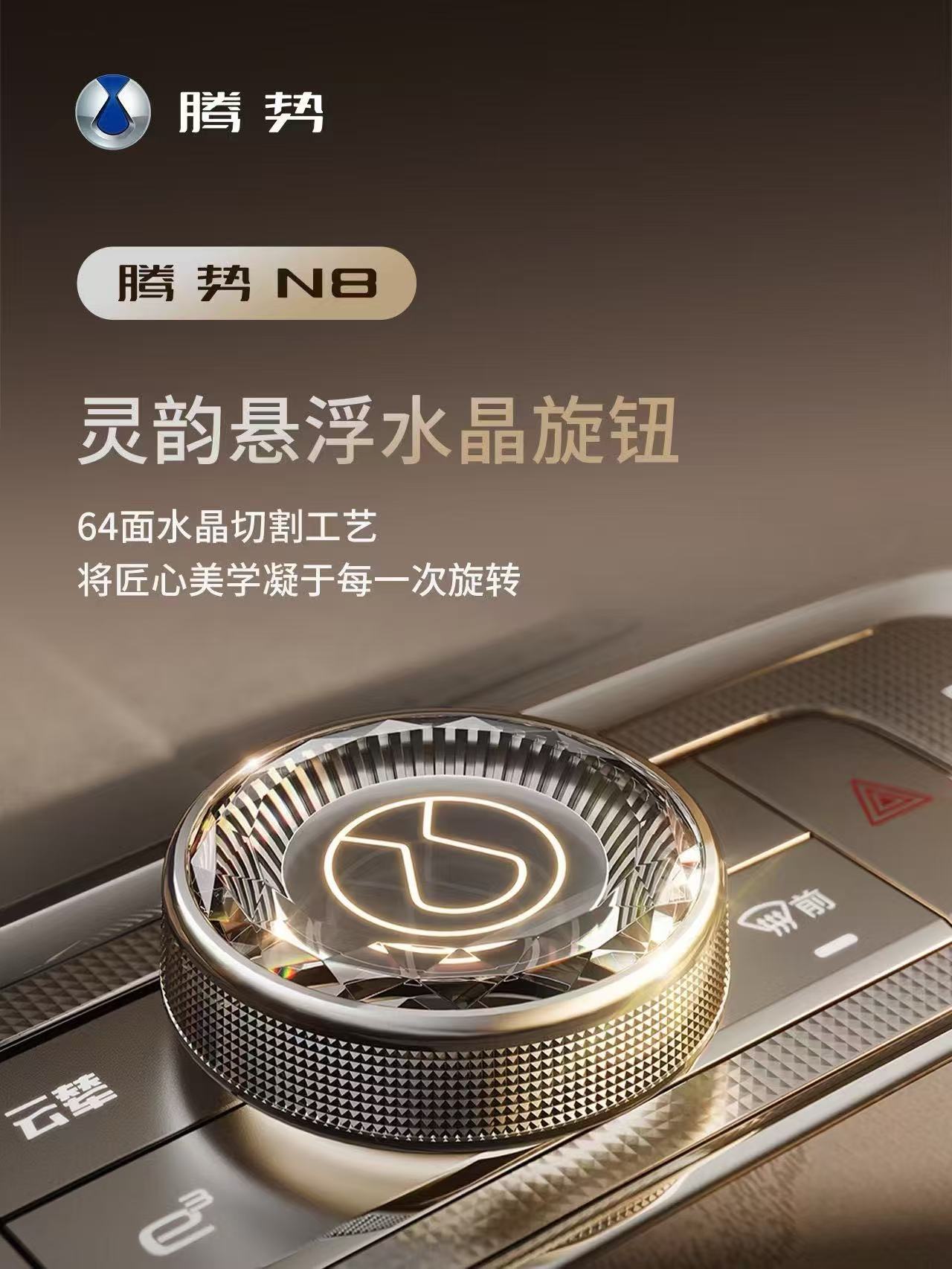 腾势N8连续剧开始了，上一次是水晶旋钮，今天是门板设计和功能。这里的功能分别是：