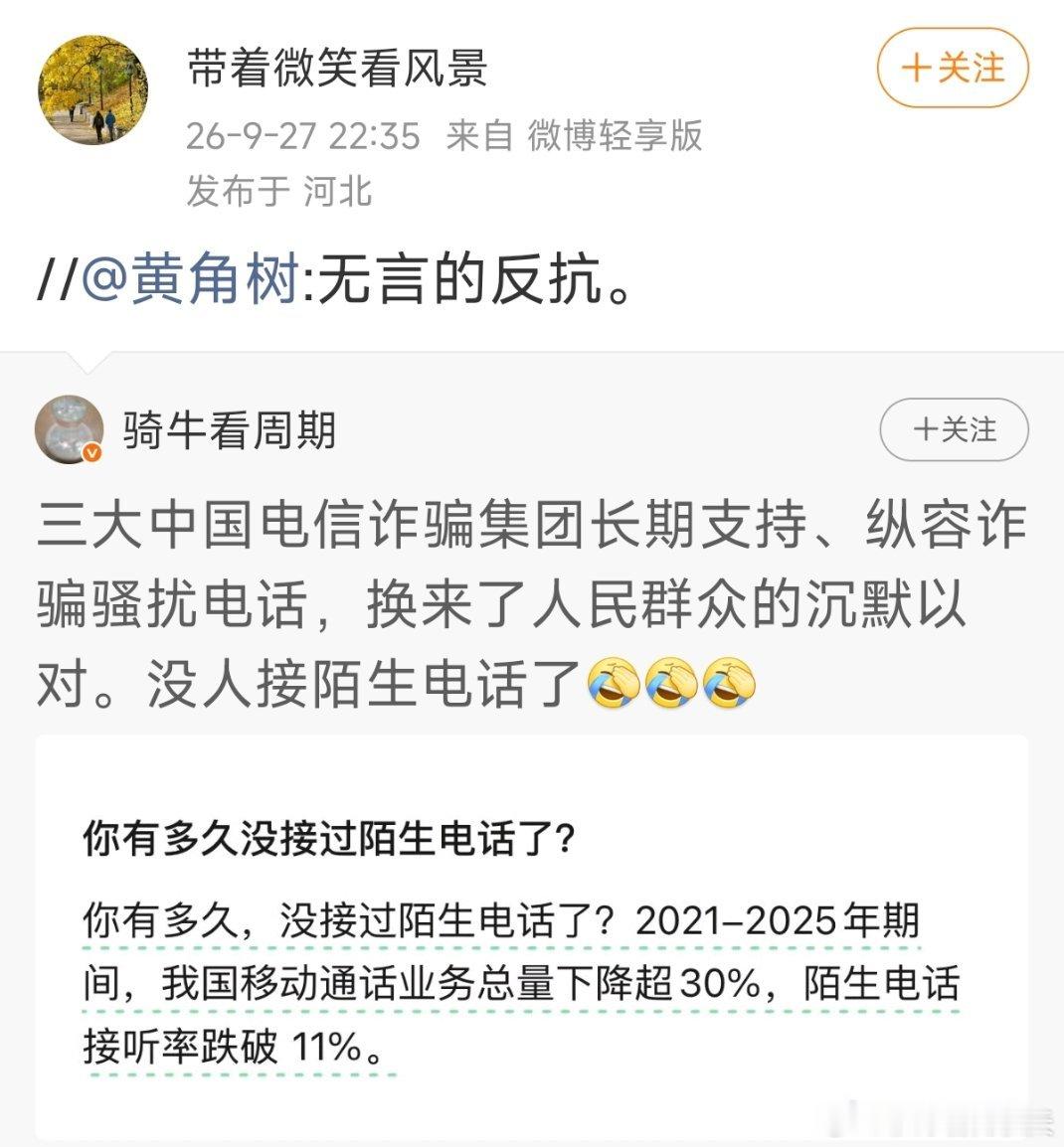 当初他们要求实名制，说是为了防止诈骗吧？​​​