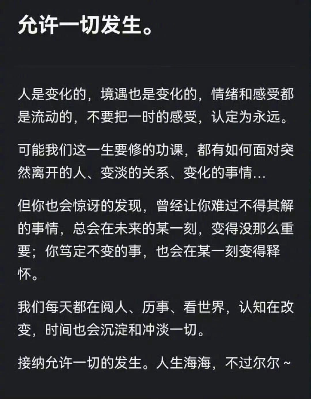 “人怎么能说出这么托举的话”