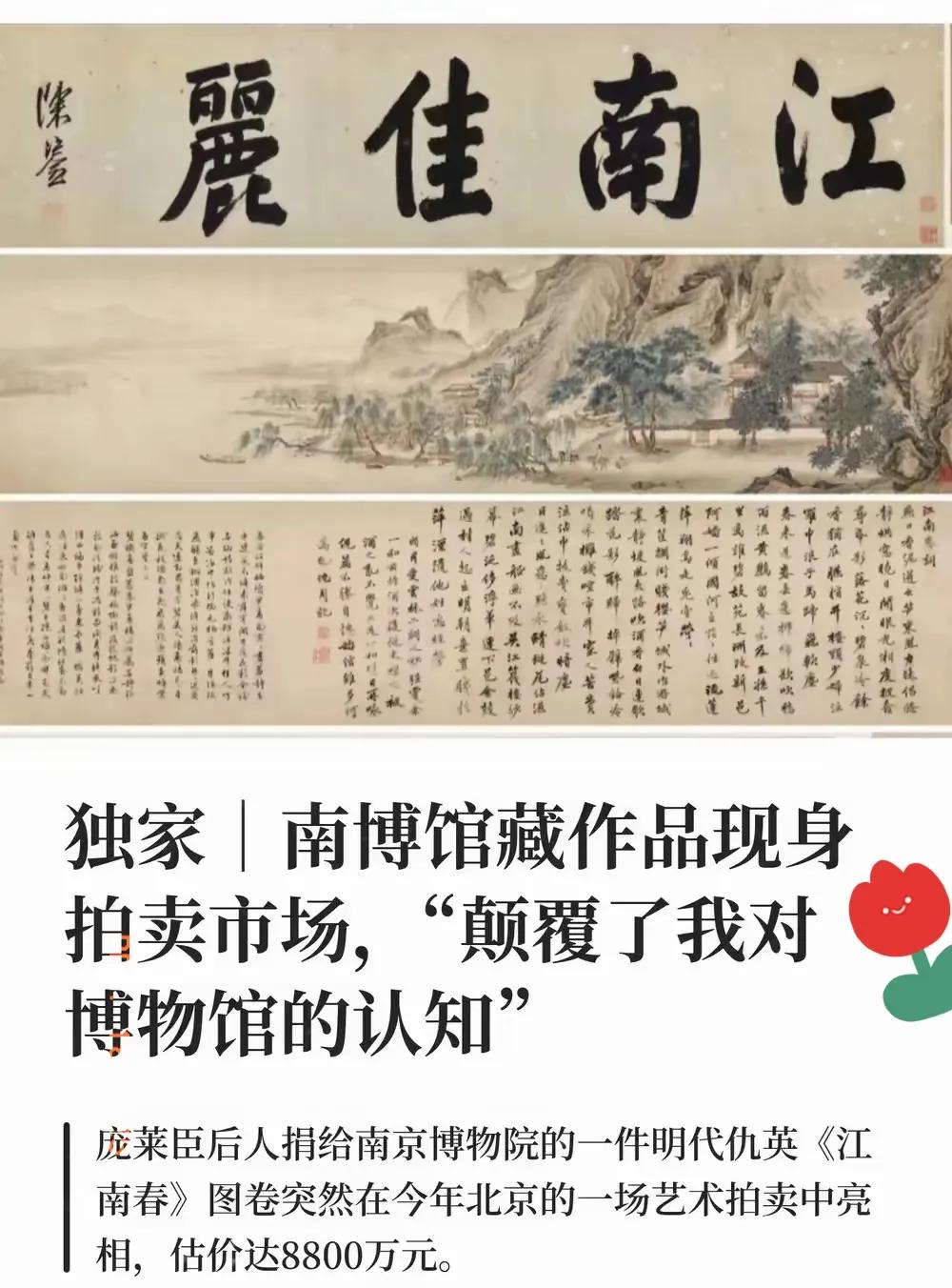 南京博物院的丑闻还真是一个接一个，继《江南春》被曝出丑闻后，庞氏后人又发声了。原