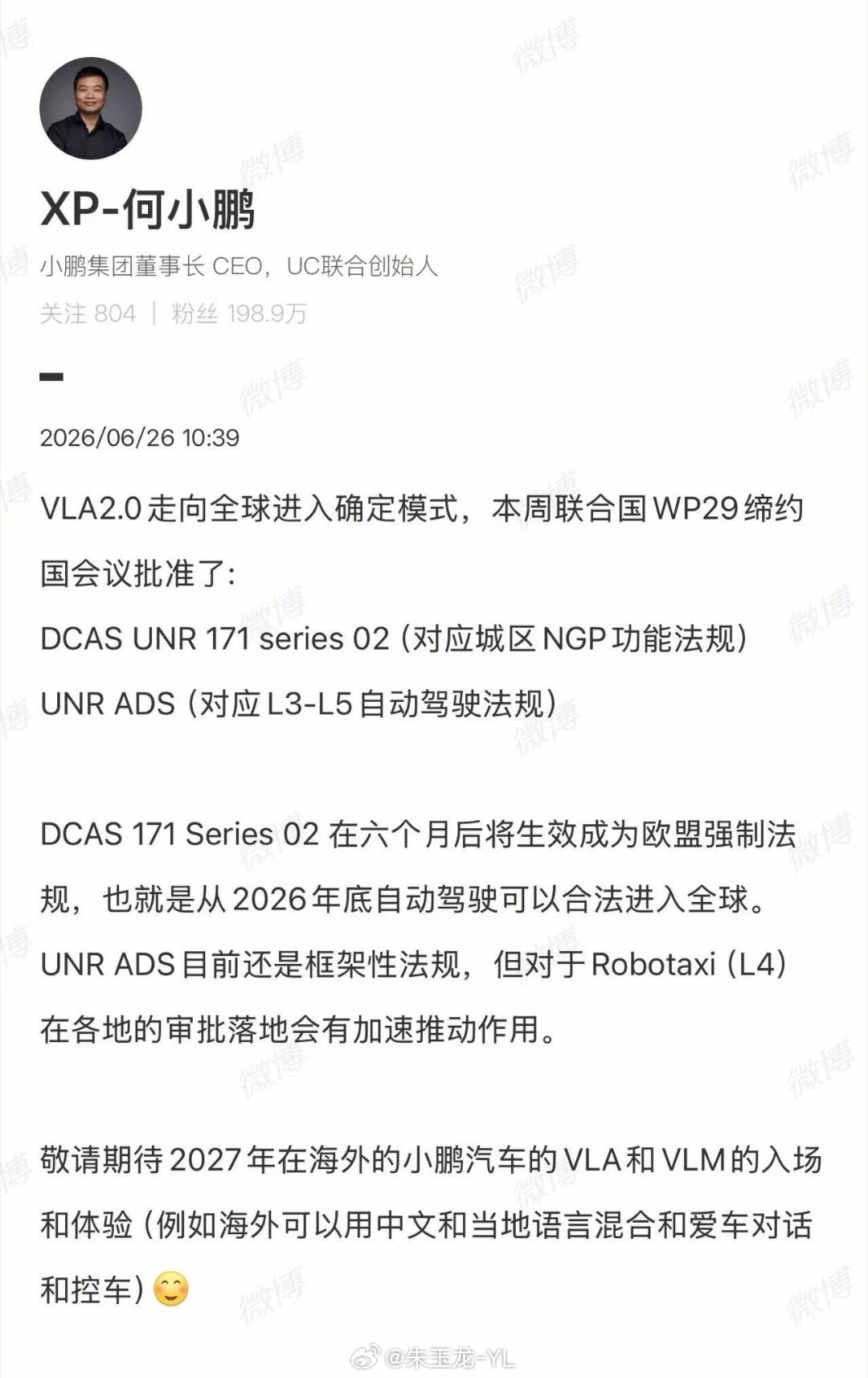 特斯拉走进来小鹏走出去特斯拉进入中国以后，可以把中国车企自研，地平线、Momen