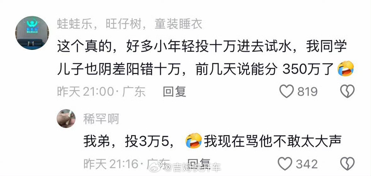 给阿嬷的情书投资回报率这回报率都是应得的，毕竟投资前没人会料到会火成这样！但有