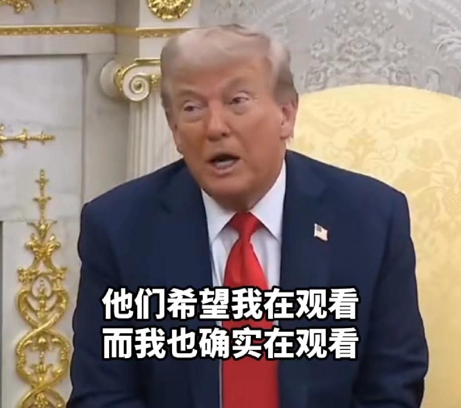 看完9.3大阅兵，特朗普称“和中国关系很好”他承认有被震感到。他被震撼也不