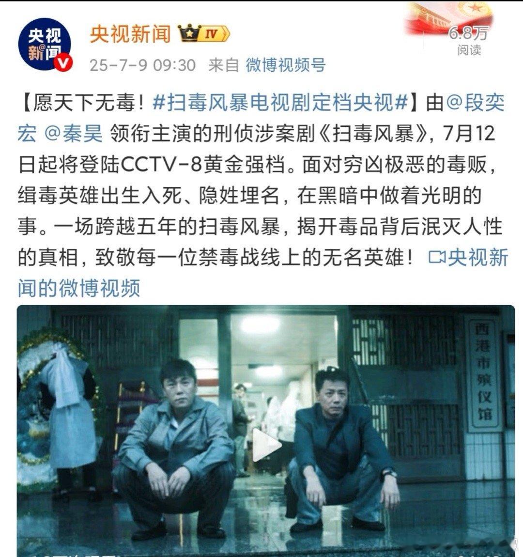 🐧压宝扫毒风暴也正常，就是想复刻扫黑风暴，都是暑假档，扫黑风暴集均9000w+