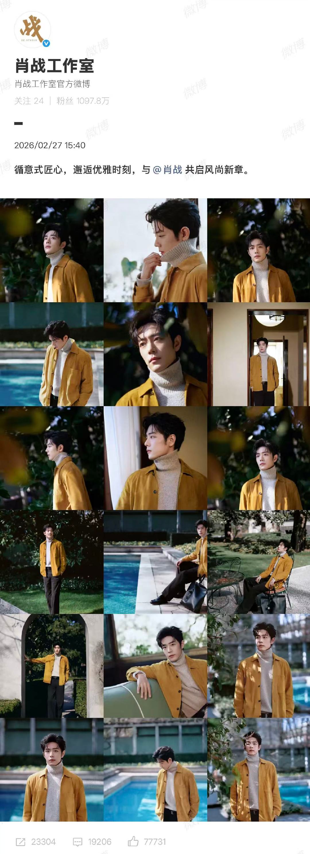 肖战米兰看秀妆造肖战复古松弛感2月27日，发了18张米兰看秀妆造图，并配文“循