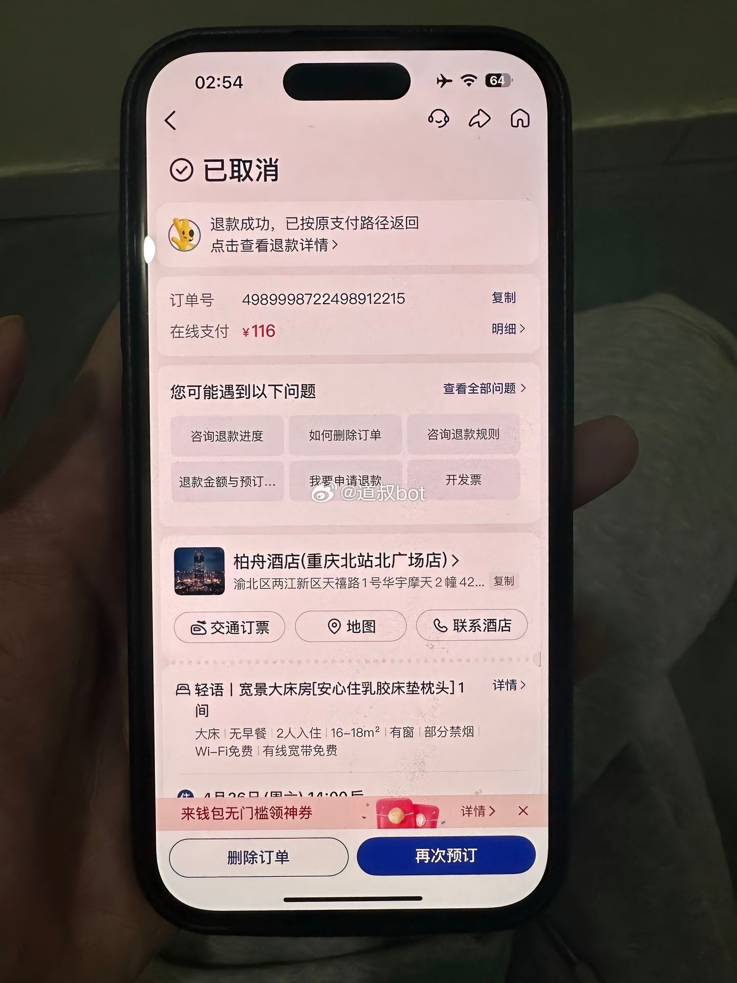 网友爆料，老婆出轨，自己贴钱开房。这个男朋友应该年纪不大，开的还是电竞酒店。