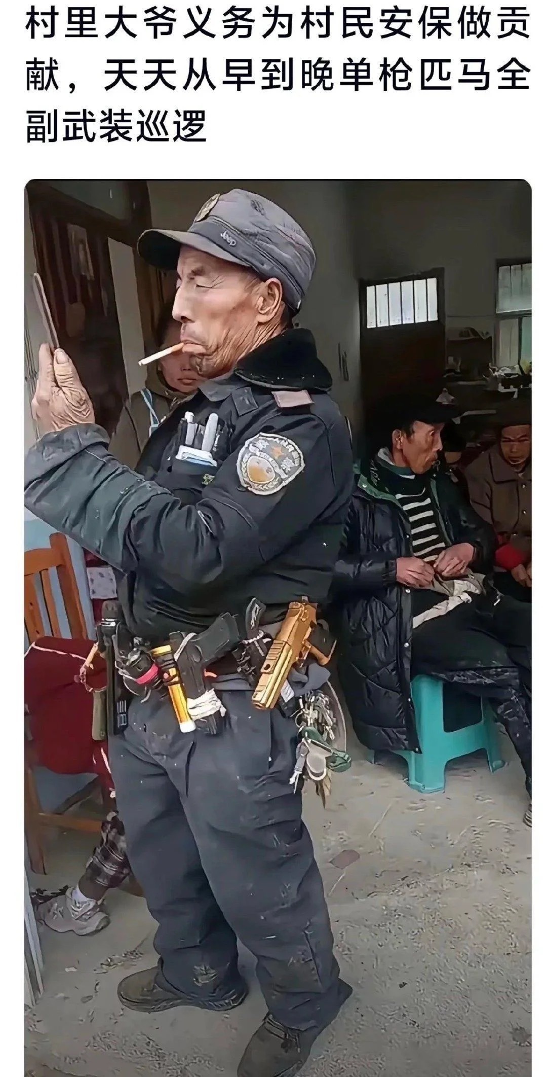 你觉得大爷年轻时做什么工作的？