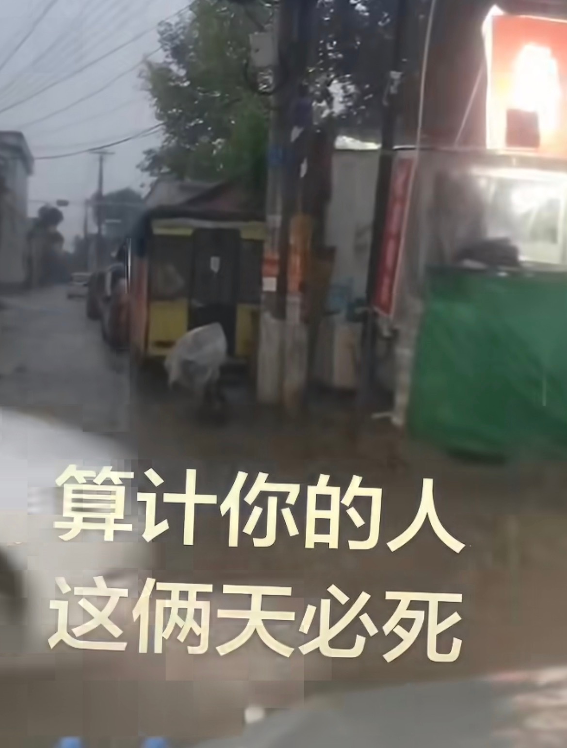 莪现在心情​​​