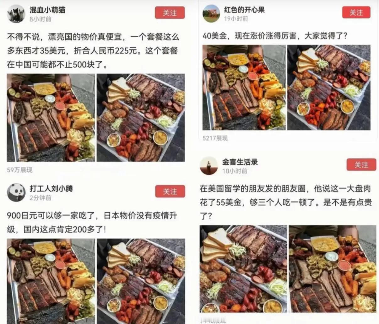美日最强大的技能是远程养殖。