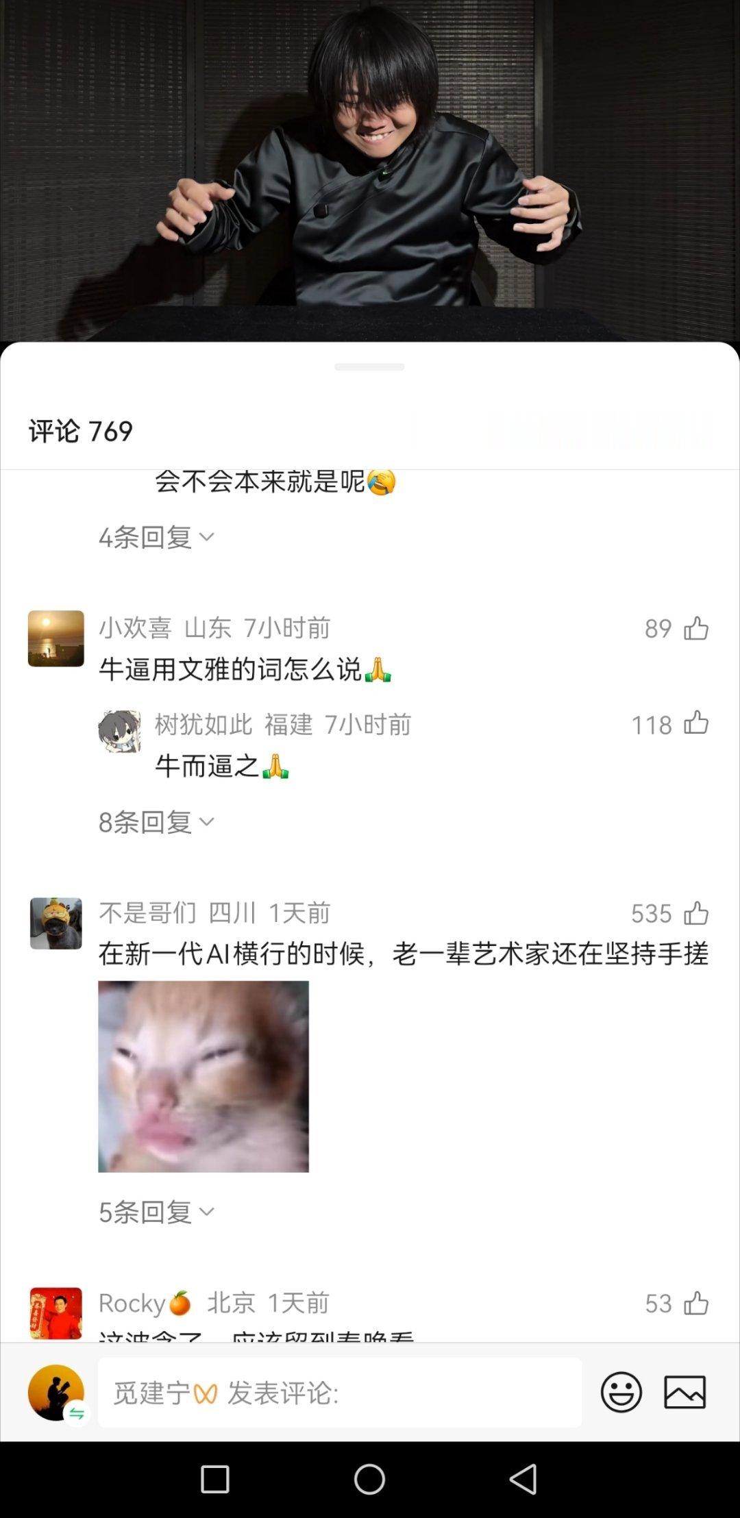 “在新一代AI横行的时候，老一辈艺术家还在坚持手搓”。