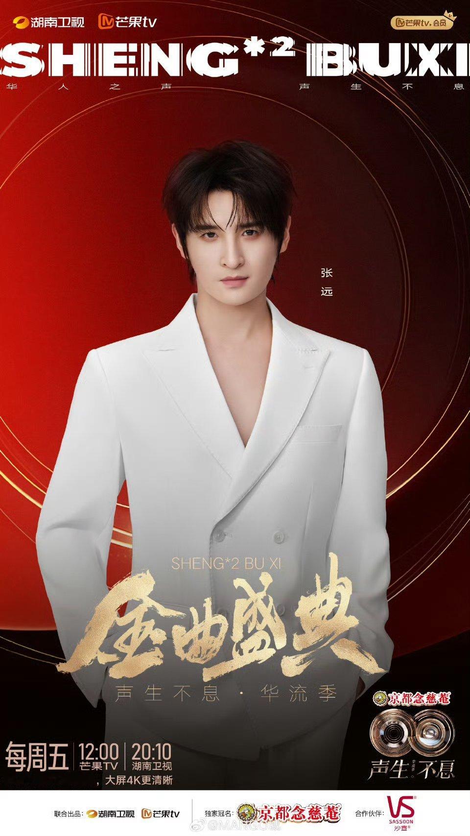 声生不息金曲盛典阵容声生不息金曲盛典阵容公布啦！全是实力派！已经开始期待啦！快