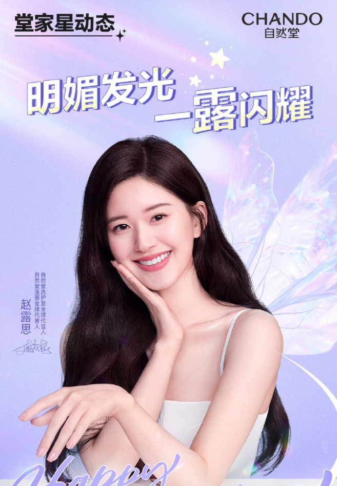 龚俊即将官宣自然堂全球品牌代言人！