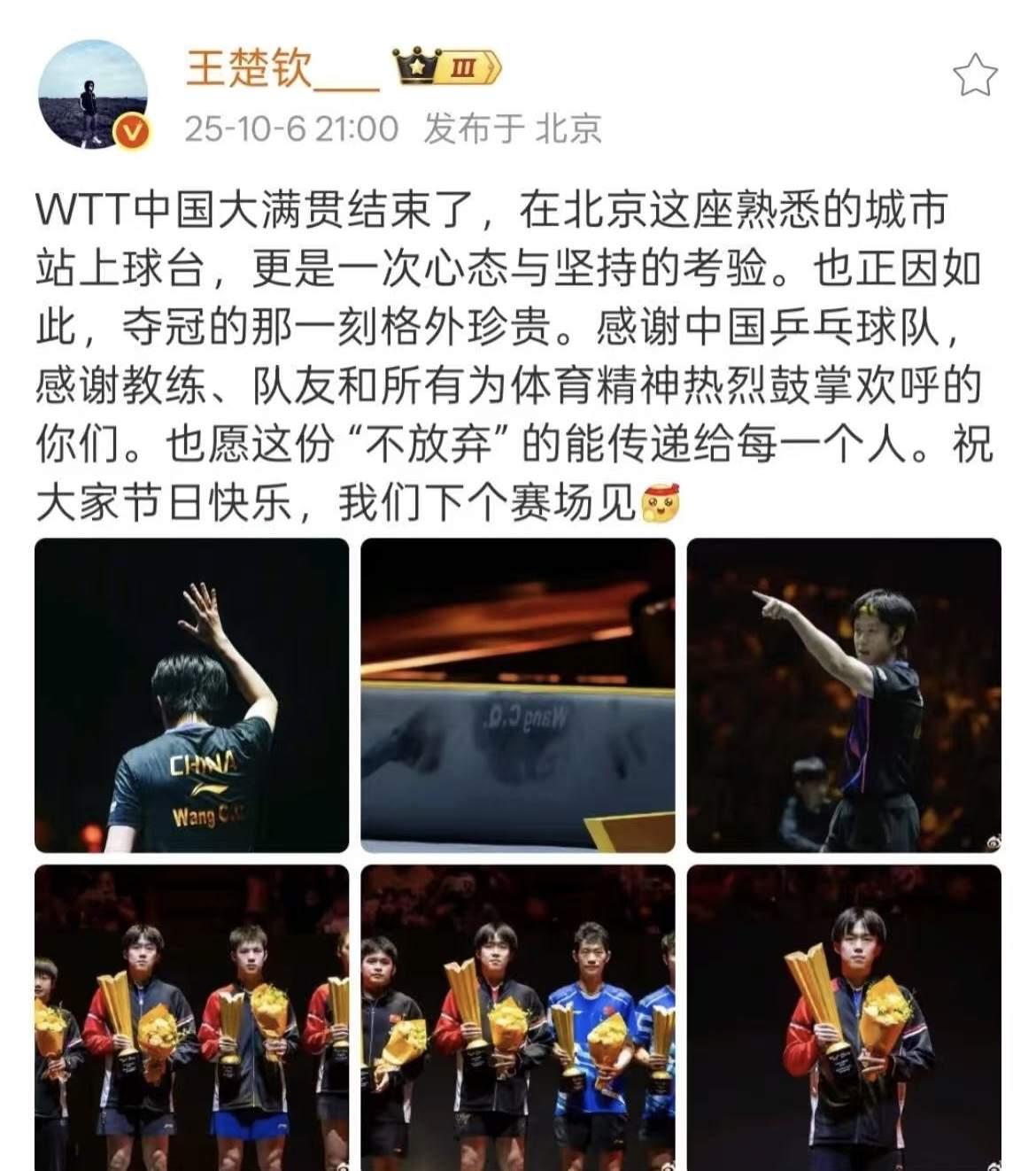 真是好久没见王楚钦这么放松开心了，在去印度参加亚锦赛团体赛的路上，在香港机场王楚