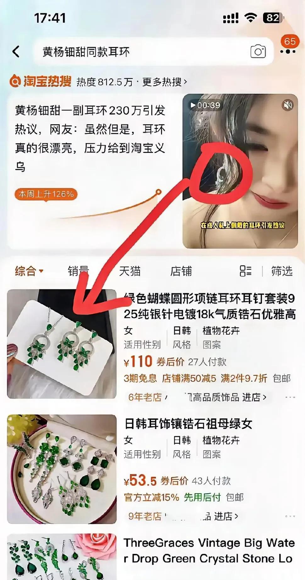 起初对那副标价230万的耳环半信半疑，也琢磨过后续会有啥动静，没想到义乌商家动作