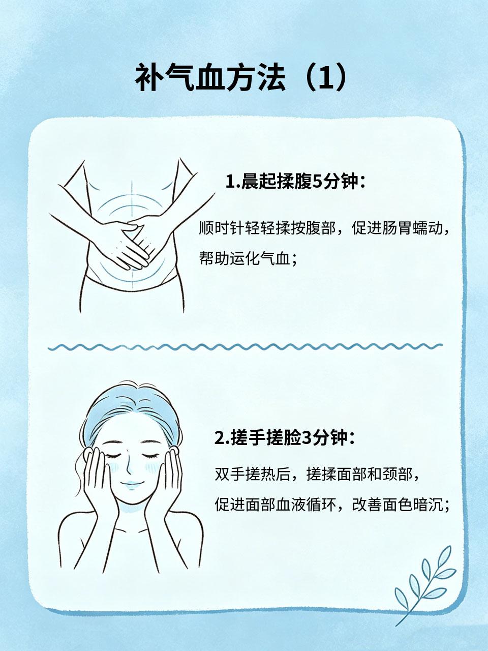 每天坚持10分钟，气血足了，人也显年轻中老年人气血不足很常见，脸色差、没精神、