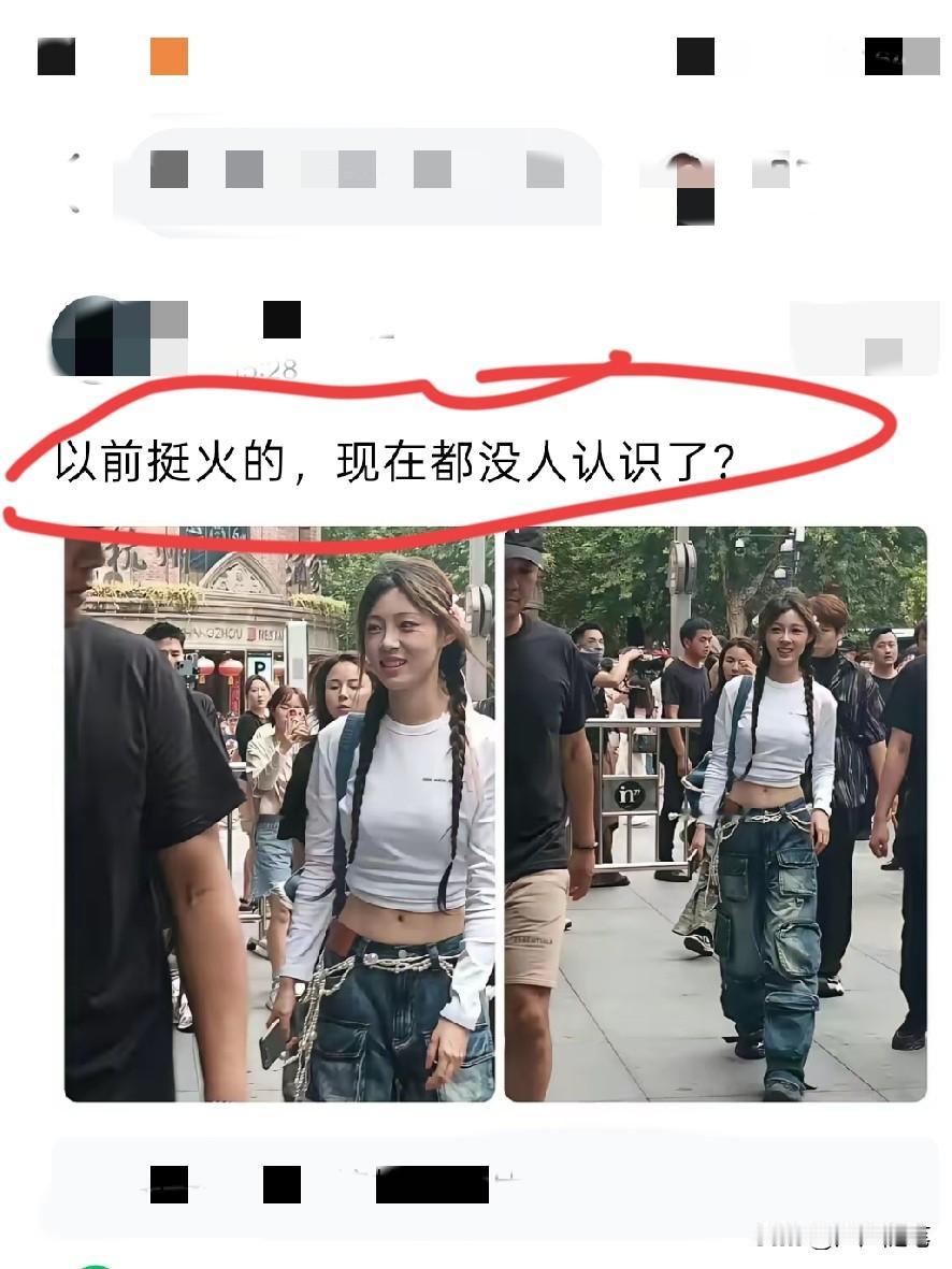 以前是以前，现在是现在，没有谁能一直火下去的。