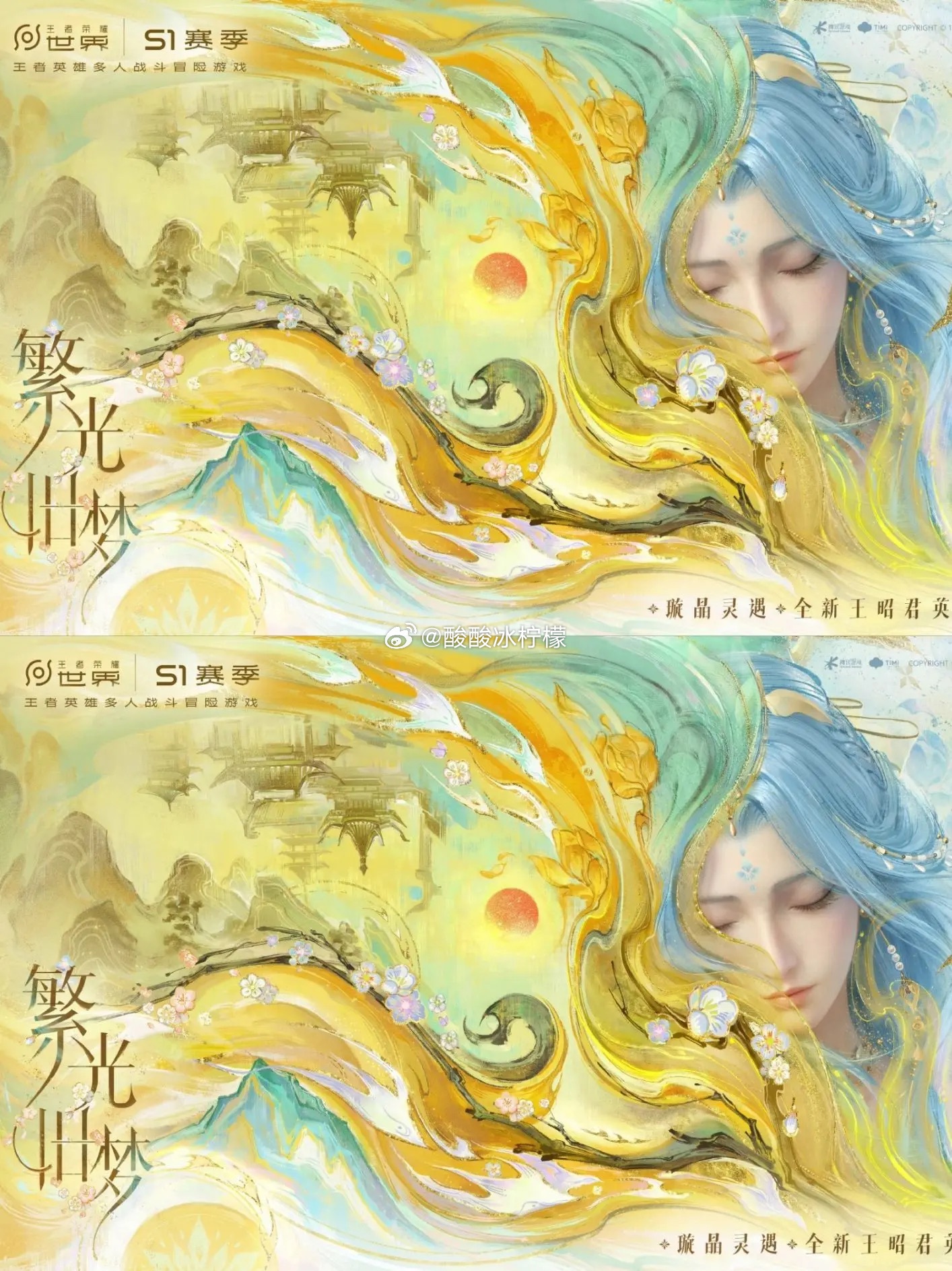 王者荣耀王昭君s44新赛季新皮肤咋这么好看啊！7月9日上架喜欢的可以冲