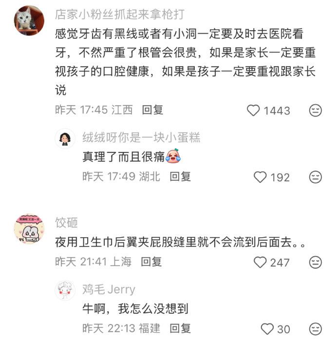 我想要有生活常识多简单的都可以
