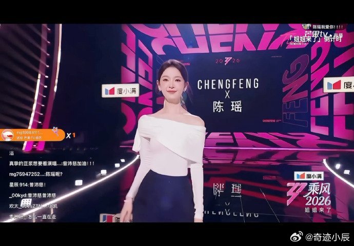 张予曦陈瑶牵手陈瑶浪姐7颜一直播出场好美，张予曦暖心送考，俩美女子友谊动人，这