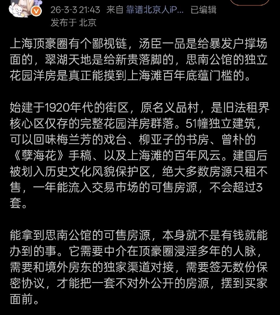张杰谢娜上海买房跳单那个事，也是把自私精明演绎🉐淋漓尽致！他们当初买的思南