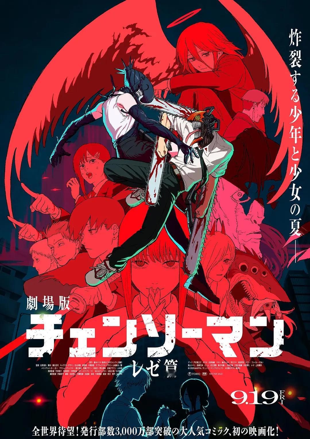 继《鬼灭之刃剧场版无限城篇第一章》之后，又一部日本的剧场版动画片取得票房成