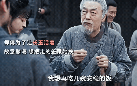 《逐玉》有太多线太好哭了[哭哭][哭哭][哭哭]陶太傅宁愿牺牲自己都要保长玉这