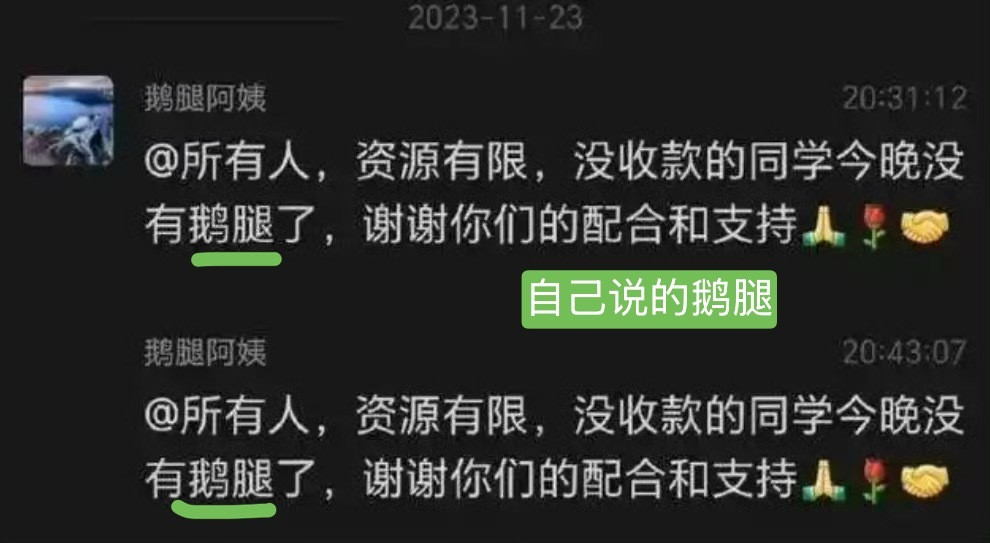 鹅腿阿姨卖的是鸭腿笑死果然大学生最好骗😆